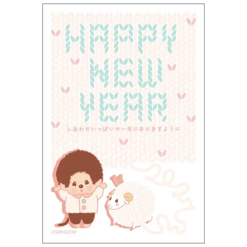 【新商品】今年も人気のあの人やキャラクターが大集合！イラスト付き年賀はがきを郵便局限定で販売開始します 画像 14