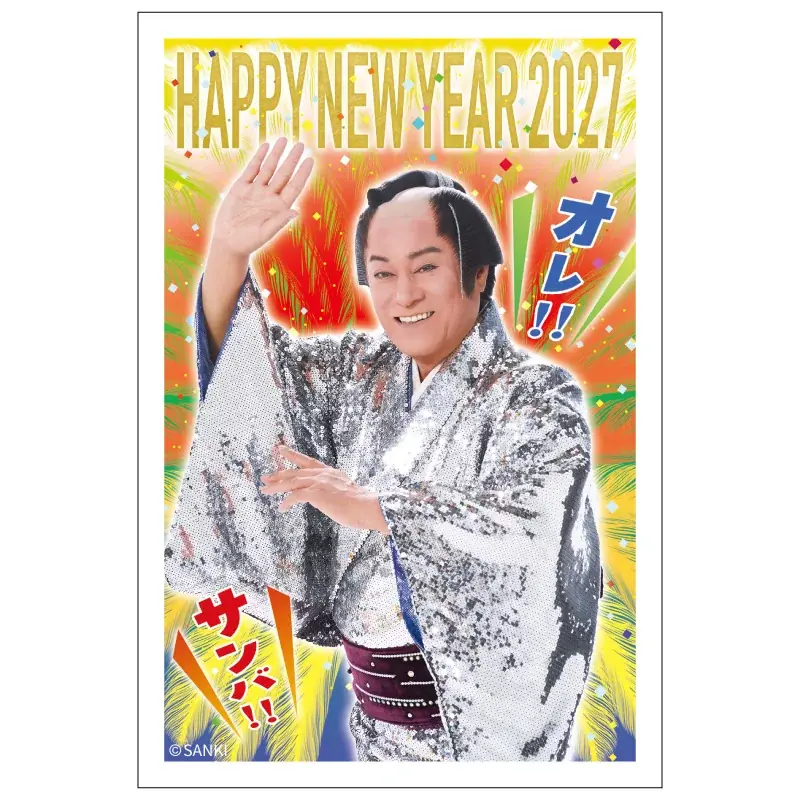 【新商品】今年も人気のあの人やキャラクターが大集合！イラスト付き年賀はがきを郵便局限定で販売開始します 画像 17