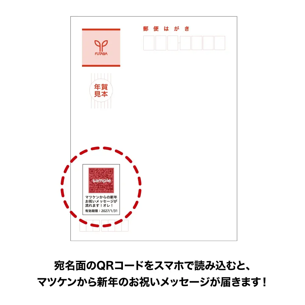 【新商品】今年も人気のあの人やキャラクターが大集合！イラスト付き年賀はがきを郵便局限定で販売開始します 画像 19