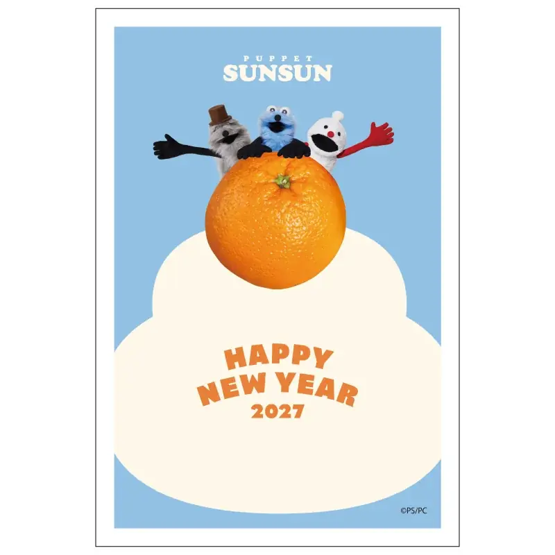 【新商品】今年も人気のあの人やキャラクターが大集合！イラスト付き年賀はがきを郵便局限定で販売開始します 画像 23