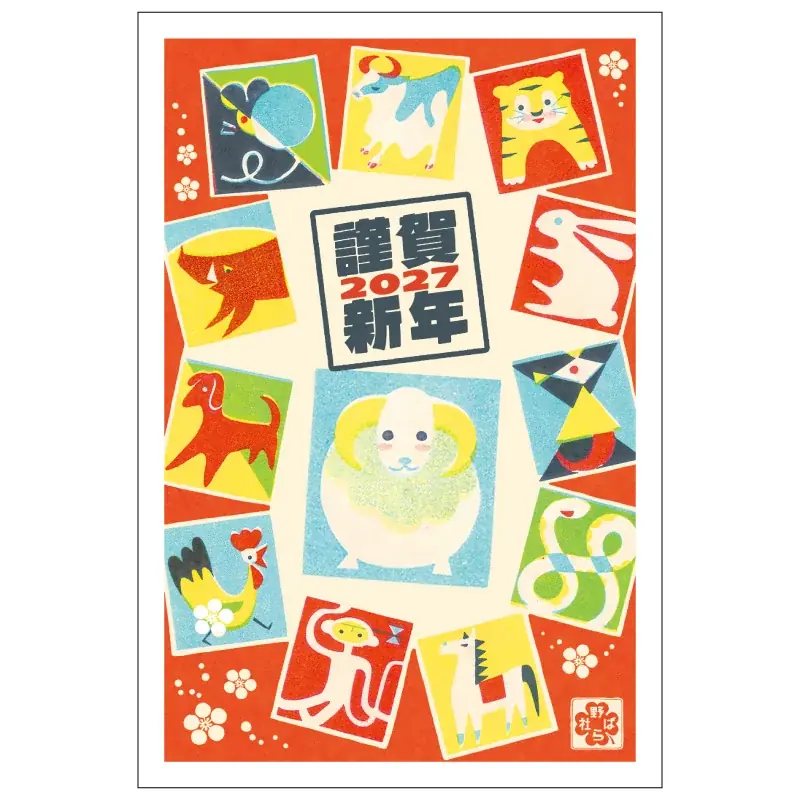 【新商品】今年も人気のあの人やキャラクターが大集合！イラスト付き年賀はがきを郵便局限定で販売開始します 画像 25