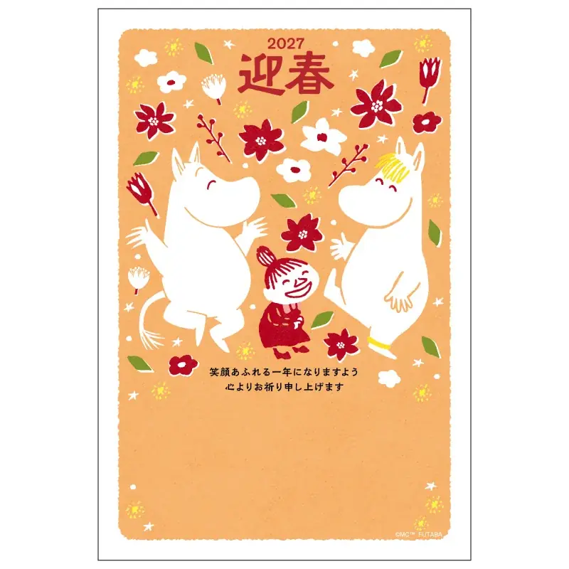【新商品】今年も人気のあの人やキャラクターが大集合！イラスト付き年賀はがきを郵便局限定で販売開始します 画像 3