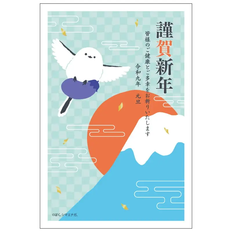 【新商品】今年も人気のあの人やキャラクターが大集合！イラスト付き年賀はがきを郵便局限定で販売開始します 画像 6