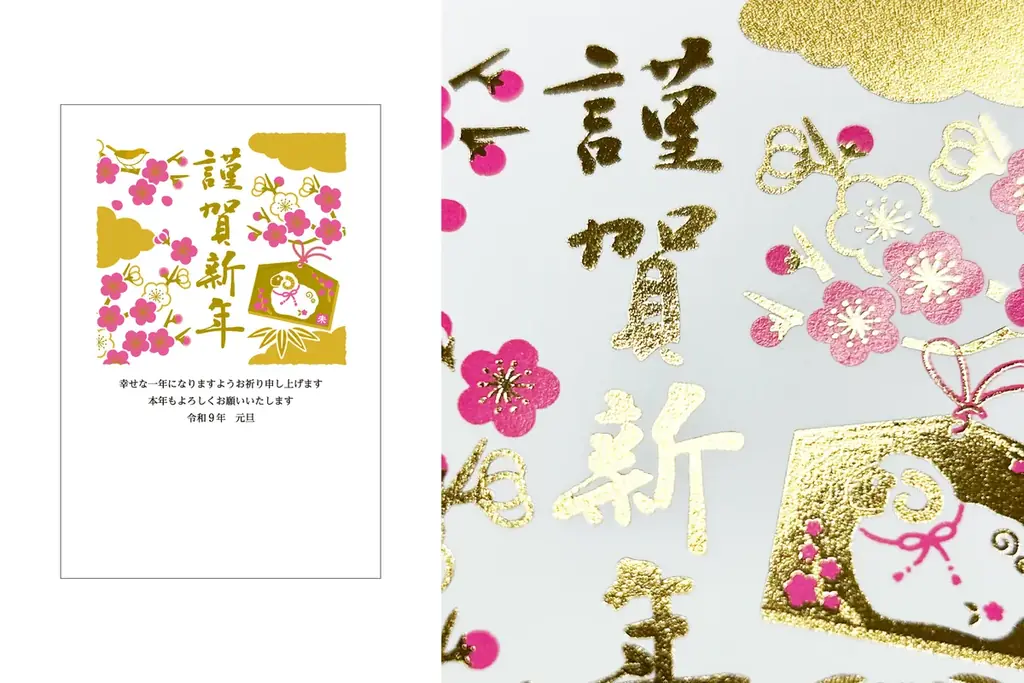 【新商品】今年も人気のあの人やキャラクターが大集合！イラスト付き年賀はがきを郵便局限定で販売開始します 画像 8