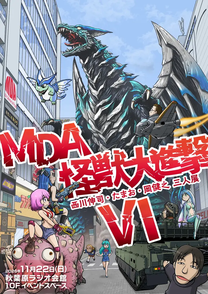 『GODZILLA SHOP in AmiAmi』が開催。あみあみ限定商品含むゴジラ関連商品を販売。立体物や新商品のサンプルも展示予定。 画像 4