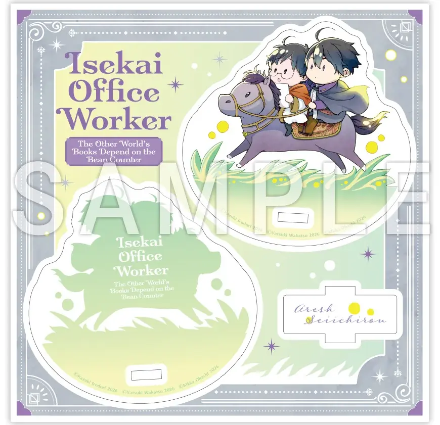 グッズも色々！ 『異世界の沙汰は社畜次第』コミックス最新8巻発売を記念し、グラッテ＆各種フェア開催！ 画像 13