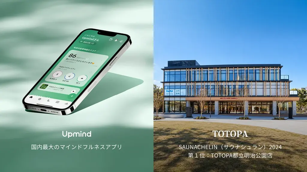 【Upmind】都市型リトリートイベント「SILENCE」をTOTOPAと共同開催 画像 2