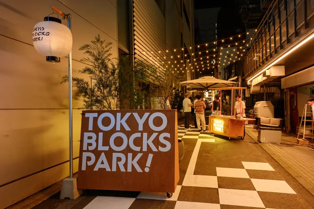 東京駅前八重洲の路地を“まちのシンボル”に「TOKYO BLOCKS PARK！2026 〜路地バルで秋の夜長を〜」 画像 1