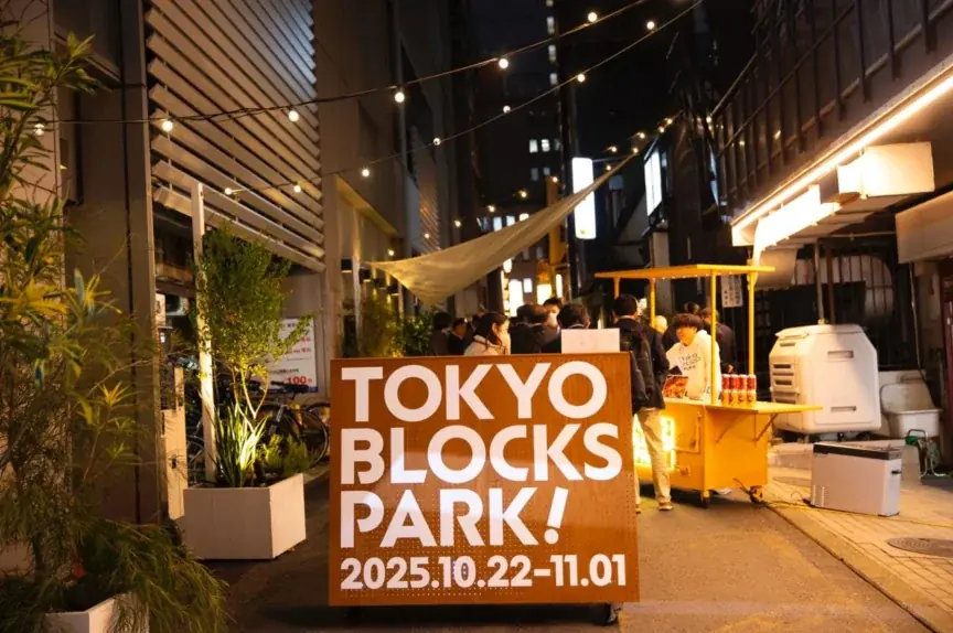 東京駅前八重洲の路地を“まちのシンボル”に「TOKYO BLOCKS PARK！2026 〜路地バルで秋の夜長を〜」 画像 14