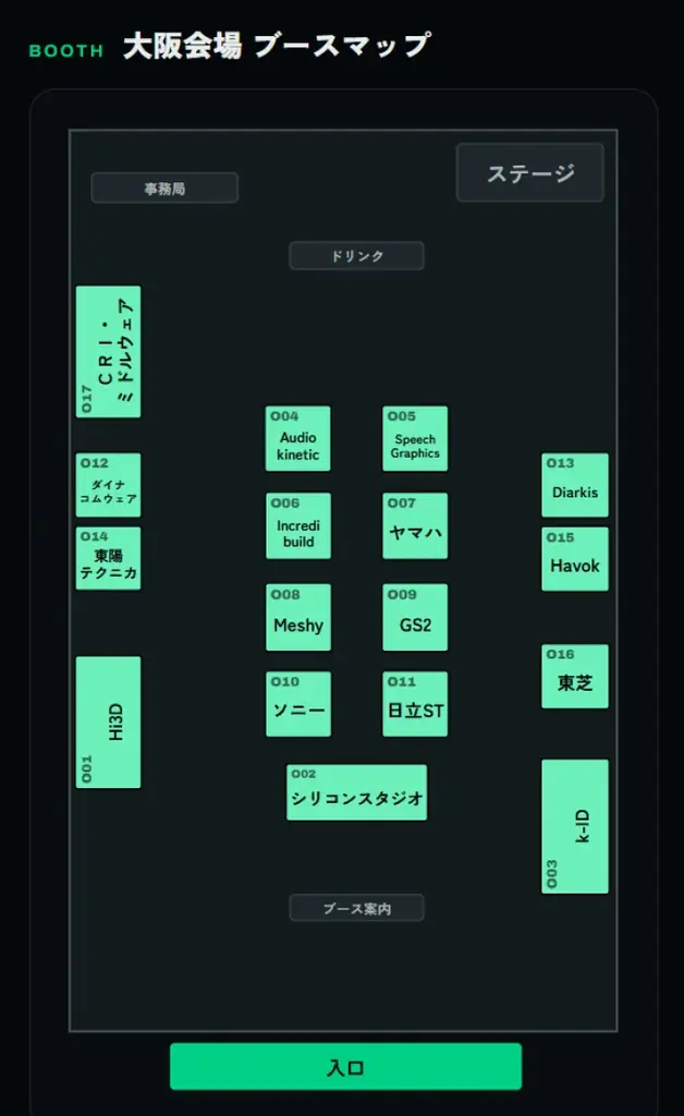 ゲーム開発者向け展示会・セミナーイベント「GTMF 2026」セッションスケジュール＆ブースマップを公開 ～AI、ゲームエンジン、サウンド、ネットワークなど、ゲーム開発を支える多彩なセッションを実施 画像 2