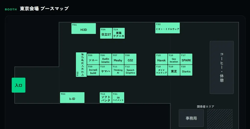 ゲーム開発者向け展示会・セミナーイベント「GTMF 2026」セッションスケジュール＆ブースマップを公開 ～AI、ゲームエンジン、サウンド、ネットワークなど、ゲーム開発を支える多彩なセッションを実施 画像 3
