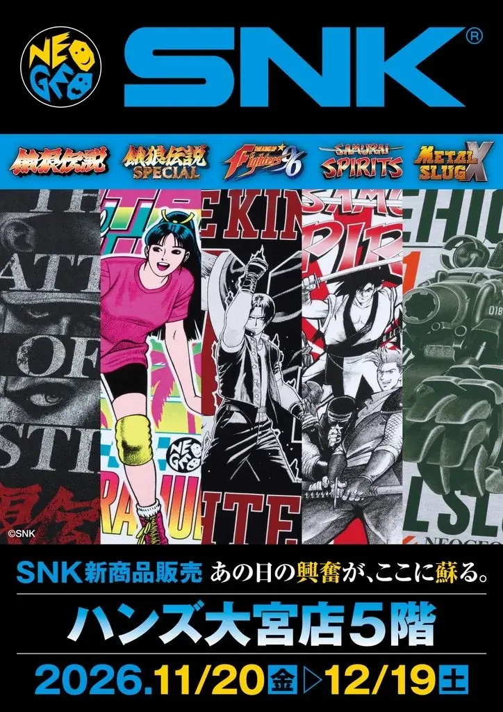 SNK新作グッズが11月20日からハンズ大宮店に登場