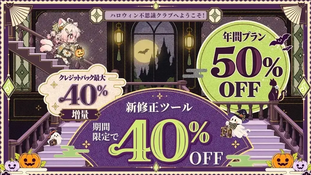 誰かが、不思議な扉をノックしている――AI創作プラットフォーム「PixAI」ハロウィンイベント「ハロウィン不思議クラブ」が10月30日より開催。11月10日まで、毎日1回無料で生成できます。 画像 1