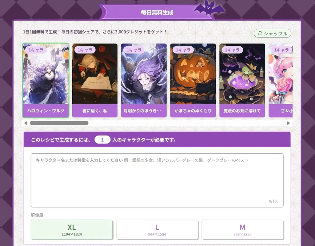 誰かが、不思議な扉をノックしている――AI創作プラットフォーム「PixAI」ハロウィンイベント「ハロウィン不思議クラブ」が10月30日より開催。11月10日まで、毎日1回無料で生成できます。 画像 2