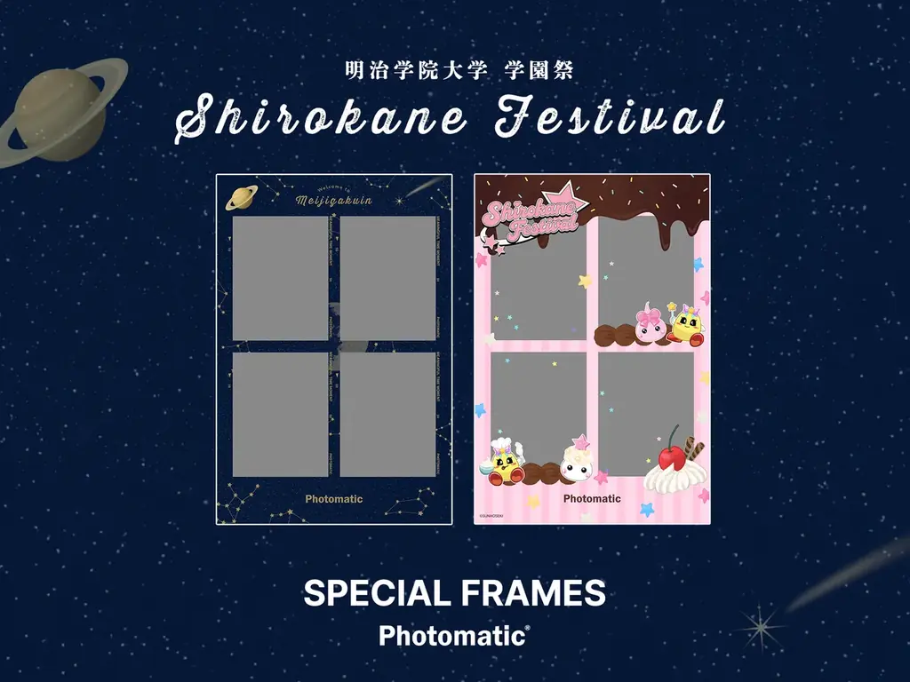 白金祭にPhotomatic出展、限定2種のフレームで撮影体験