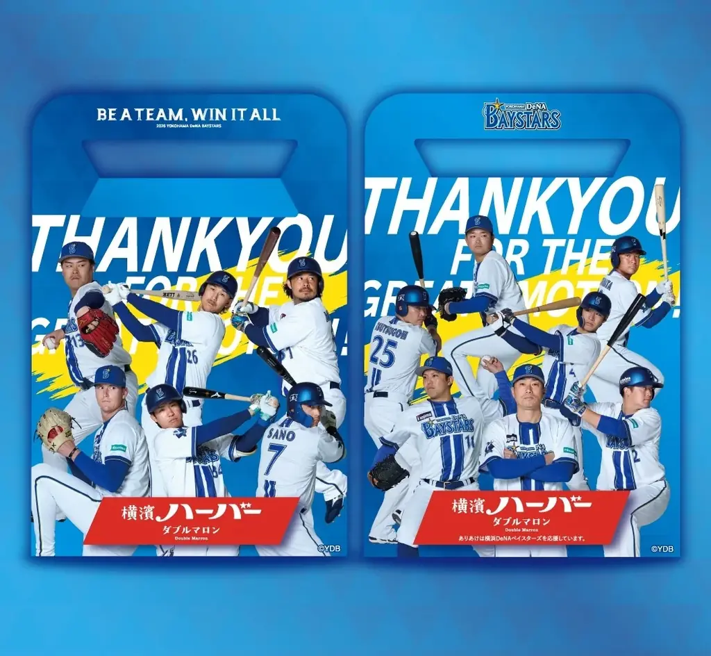 横浜DeNAベイスターズ限定ハーバー、10月31日発売