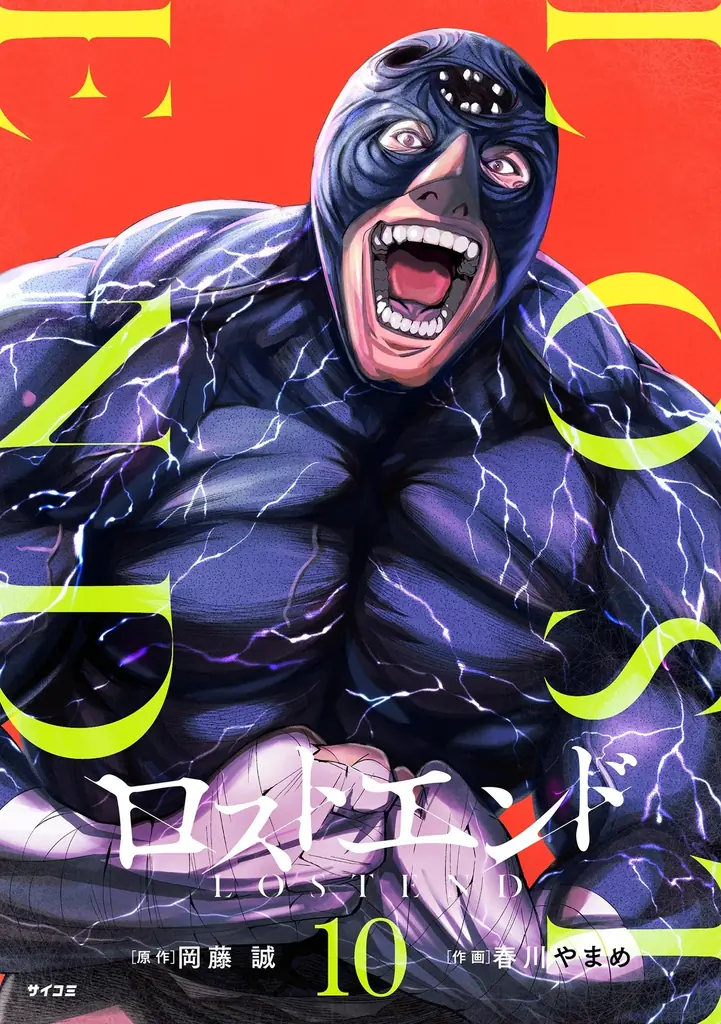 恋と変化にときめく恋愛マンガ2作品の第1巻が登場！「サイコミ」10月電子書籍発売情報！ 画像 18