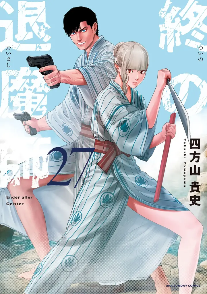 恋と変化にときめく恋愛マンガ2作品の第1巻が登場！「サイコミ」10月電子書籍発売情報！ 画像 3