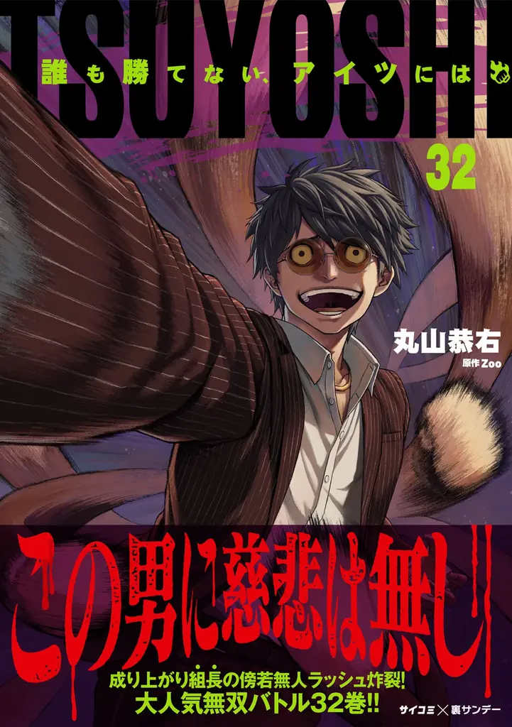恋と変化にときめく恋愛マンガ2作品の第1巻が登場！「サイコミ」10月電子書籍発売情報！ 画像 4