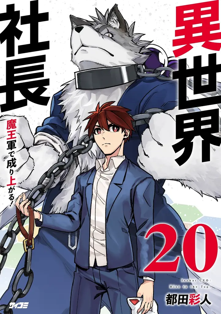 恋と変化にときめく恋愛マンガ2作品の第1巻が登場！「サイコミ」10月電子書籍発売情報！ 画像 6