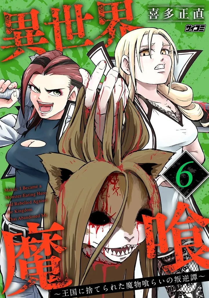 恋と変化にときめく恋愛マンガ2作品の第1巻が登場！「サイコミ」10月電子書籍発売情報！ 画像 7