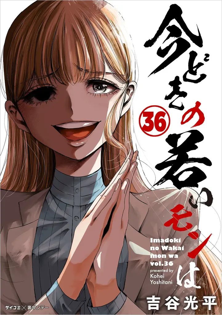 恋と変化にときめく恋愛マンガ2作品の第1巻が登場！「サイコミ」10月電子書籍発売情報！ 画像 8