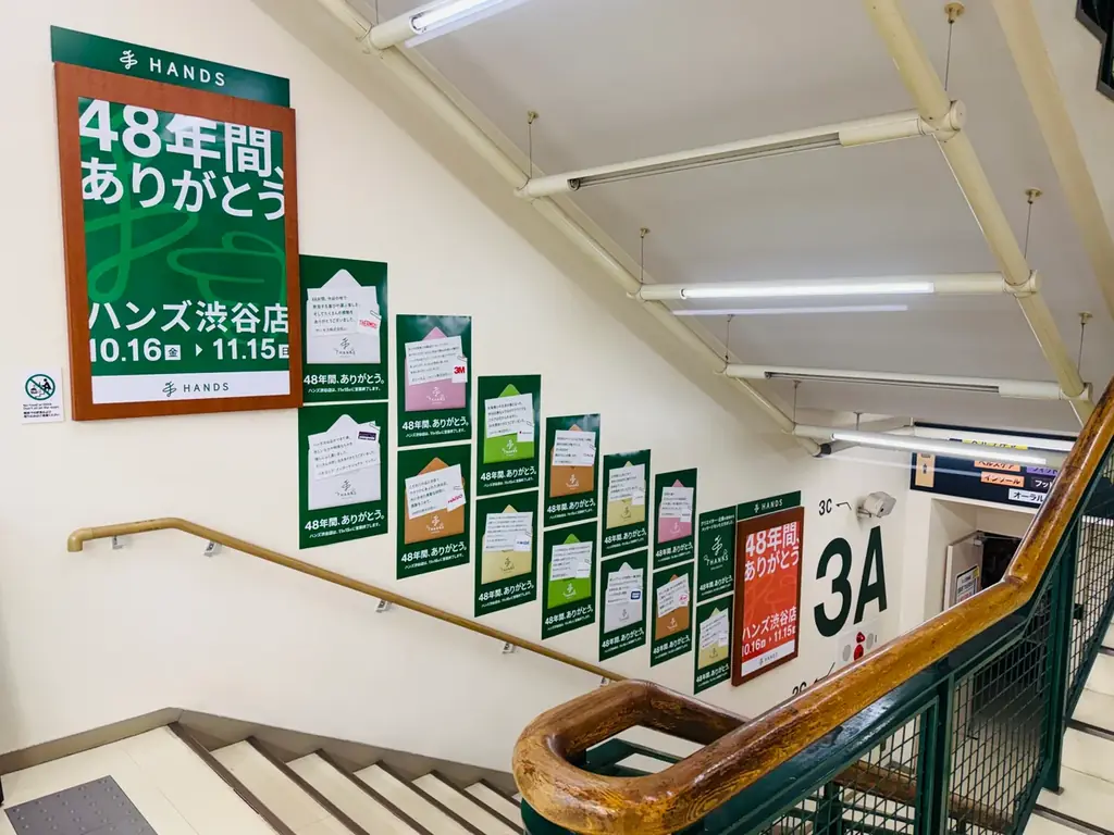 48年間、ありがとう。ハンズ渋谷店の大看板を「HANDS」から「THANKS」へ 画像 10