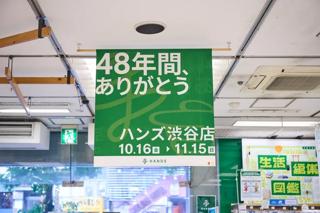 48年間、ありがとう。ハンズ渋谷店の大看板を「HANDS」から「THANKS」へ 画像 6
