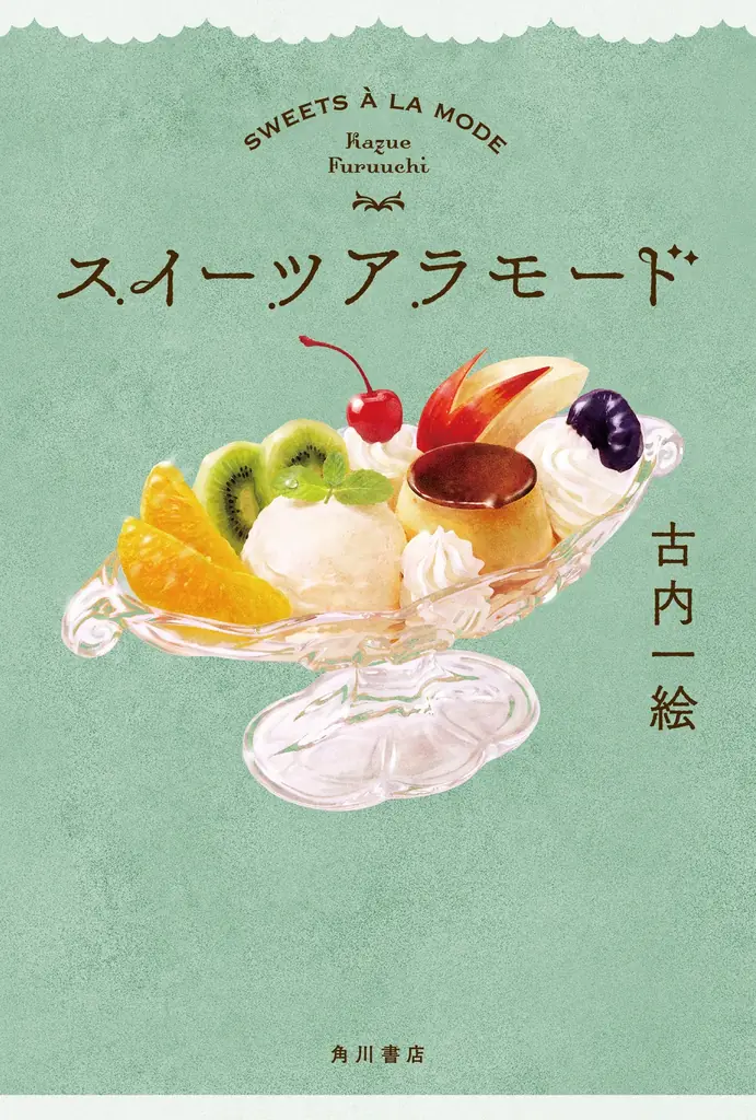小説発売