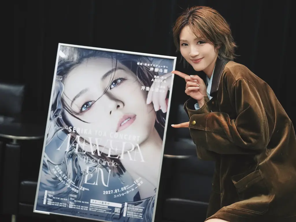 芹香斗亜が日本初セルフプロデュース公演、12月大阪・1月東京で開催