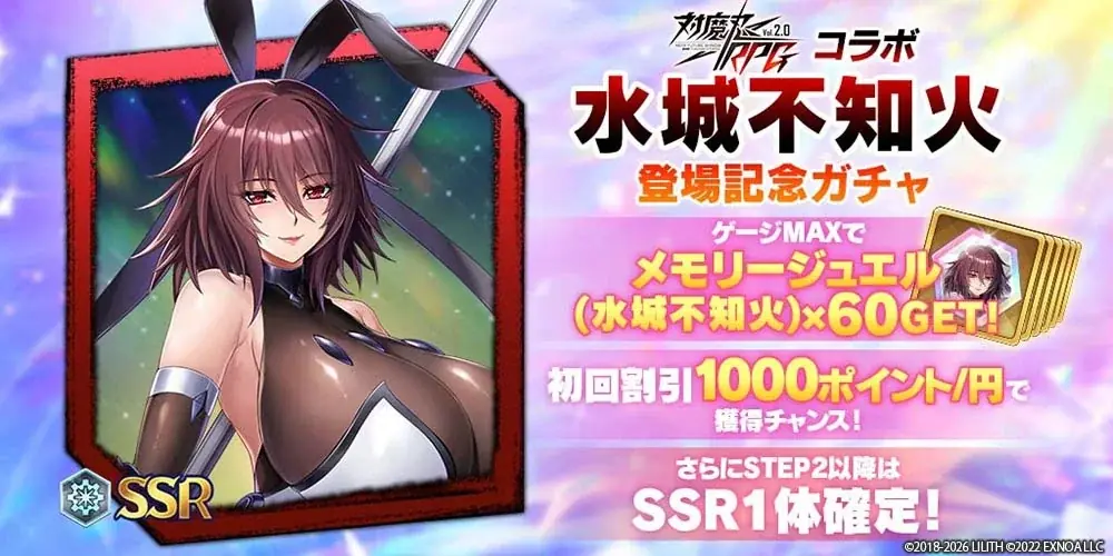 DMM GAMESによる3D放置RPG『宝石姫Reincarnation』において『対魔忍RPG』とのコラボイベント開催！ 画像 3