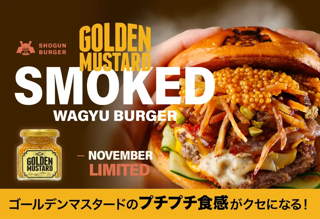 SHOGUN BURGER、11月1日発売のゴールデンマスタード和牛バーガー