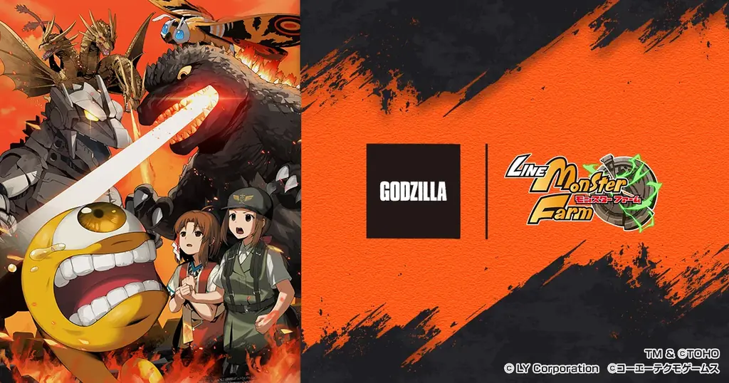 【LINE GAME】「LINE：モンスターファーム」、10月31日（土）より『ゴジラ』シリーズとコラボレーション開始 画像 1