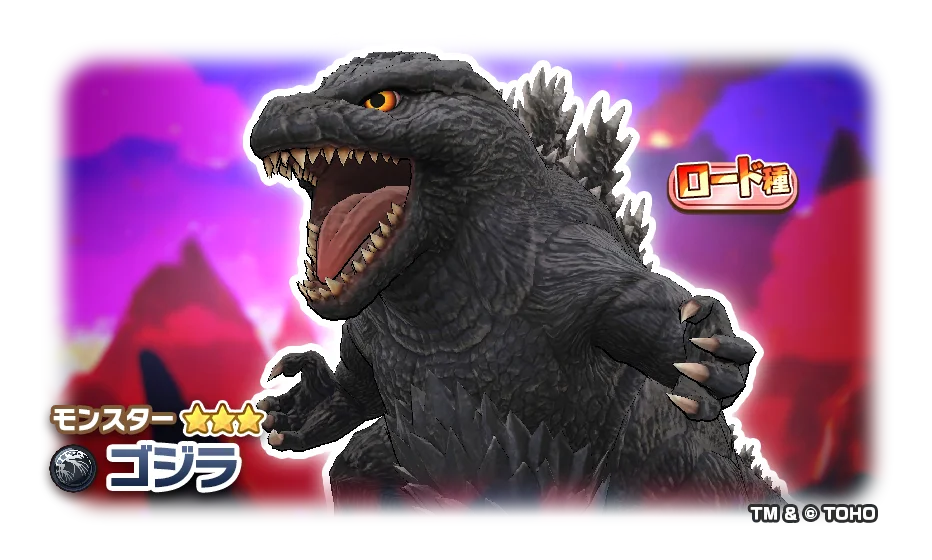 【LINE GAME】「LINE：モンスターファーム」、10月31日（土）より『ゴジラ』シリーズとコラボレーション開始 画像 2