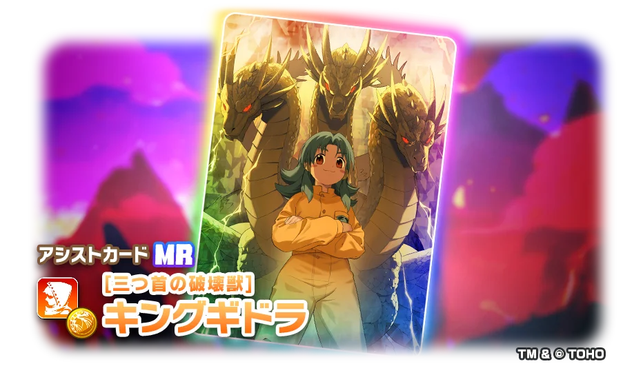 【LINE GAME】「LINE：モンスターファーム」、10月31日（土）より『ゴジラ』シリーズとコラボレーション開始 画像 5