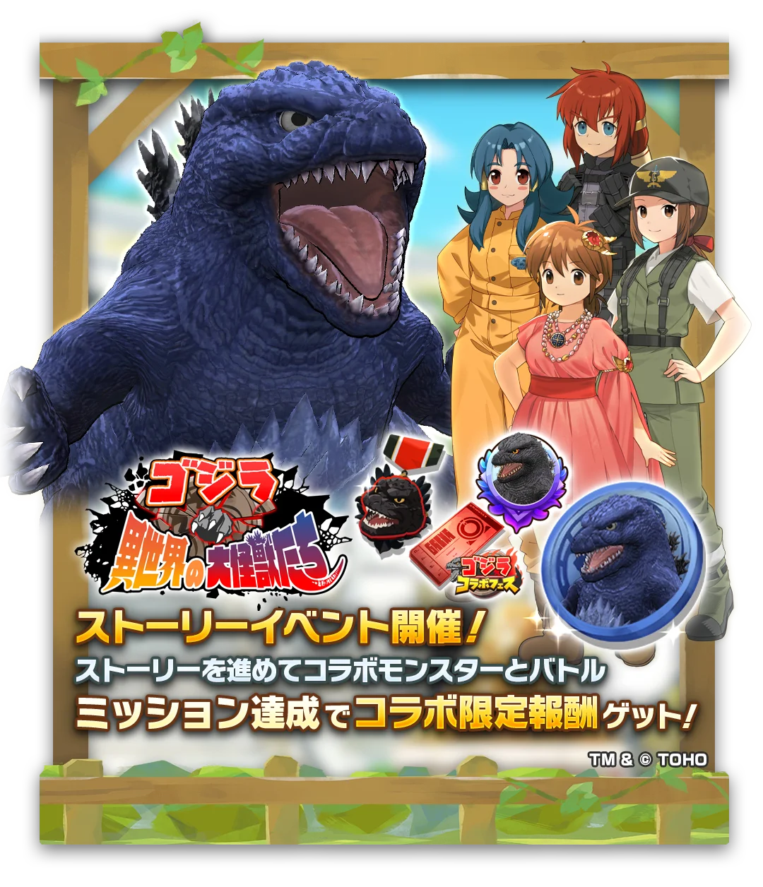 【LINE GAME】「LINE：モンスターファーム」、10月31日（土）より『ゴジラ』シリーズとコラボレーション開始 画像 7