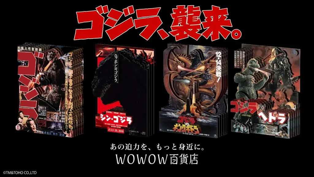 11月3日公開『ゴジラ-0.0』記念、歴代ゴジラグッズ10選