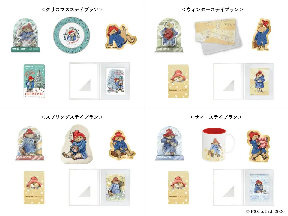 【サンシャインシティプリンスホテル】「パディントン™」とのコラボレーションルームステイプランを販売 画像 5