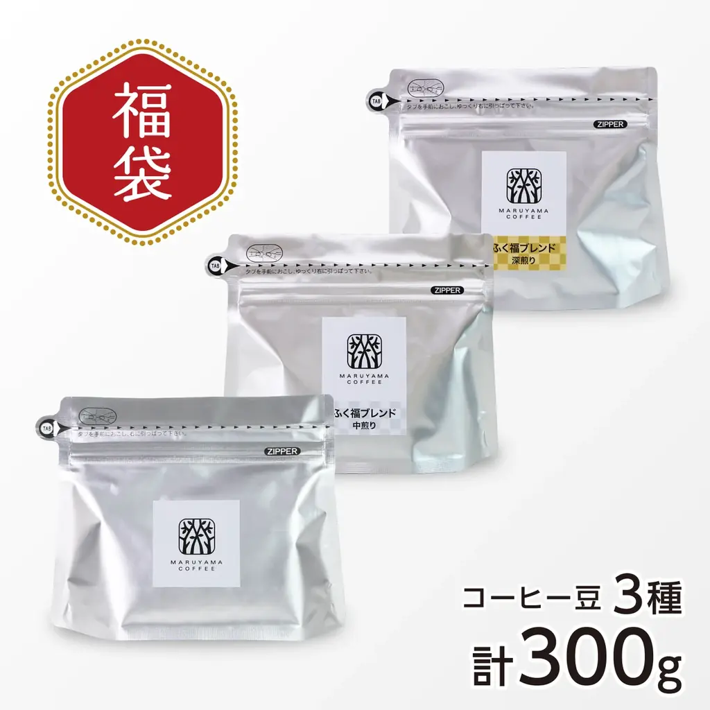 【数量限定】「丸山珈琲 福豆袋 2027」予約販売開始 〜スペシャルティコーヒーで迎える新年〜　11月15日（日）より予約販売を開始 画像 9