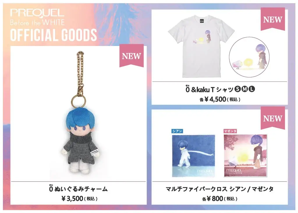 羽生結弦「REALIVE」佐賀公演、チケット一般３次販売【先着】決定！ 画像 2