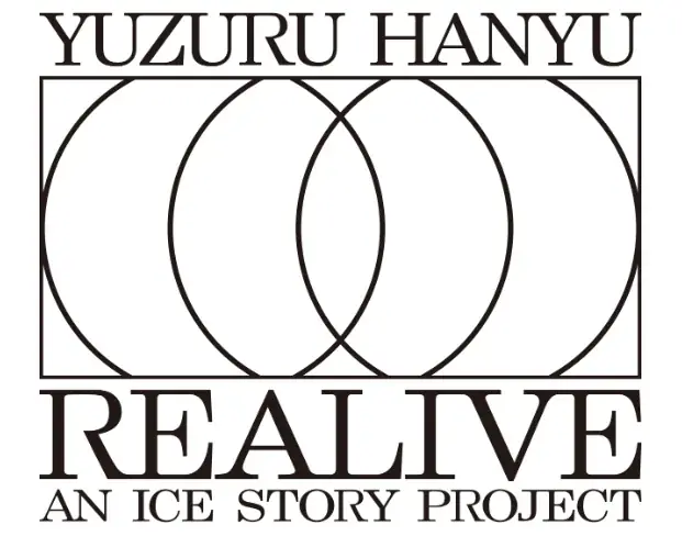 羽生結弦「REALIVE」佐賀公演、チケット一般３次販売【先着】決定！ 画像 9