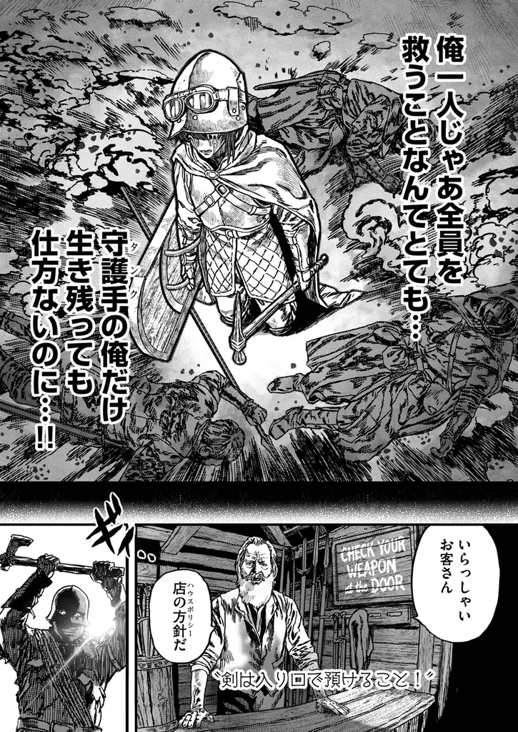【発売即重版！】SNSで3万いいね＆300万表示を記録した話題作！ 広江礼威氏絶賛のコミックス『オーバーヒール ヒーラーかと思ったら狂戦士だった件』1巻が10月30日(金)に発売！ 画像 4