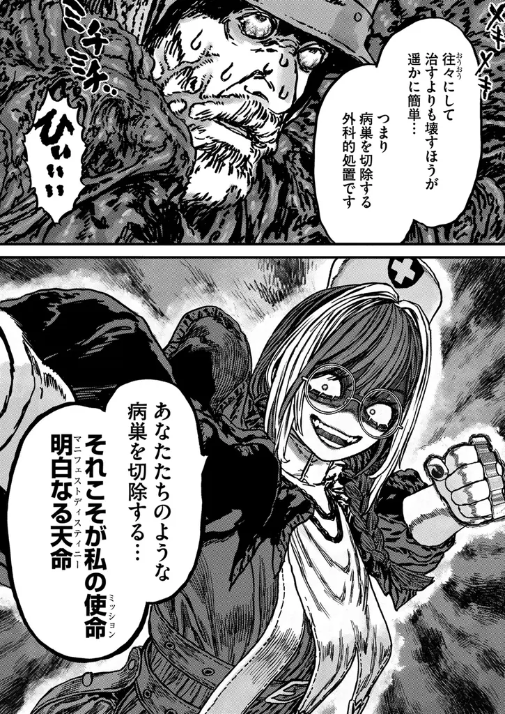 【発売即重版！】SNSで3万いいね＆300万表示を記録した話題作！ 広江礼威氏絶賛のコミックス『オーバーヒール ヒーラーかと思ったら狂戦士だった件』1巻が10月30日(金)に発売！ 画像 7