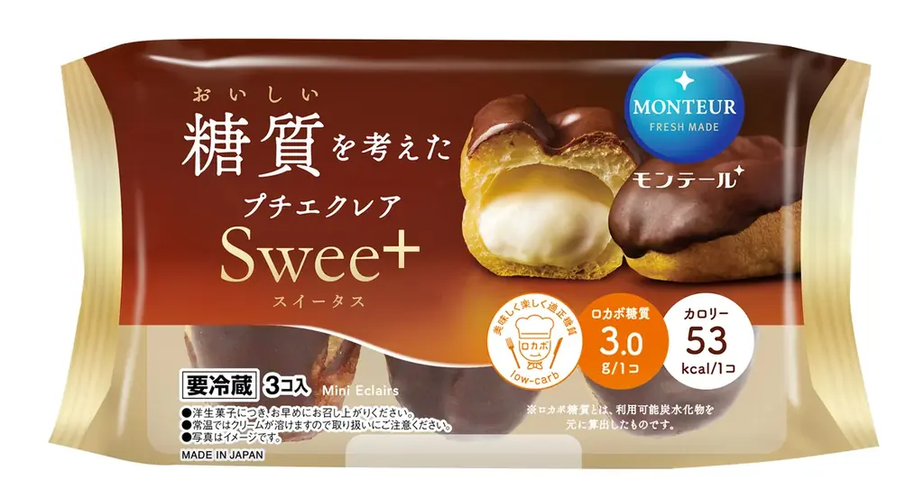 糖質を考えたスイーツ「スイータス」リニューアル記念キャンペーン～長野凌大さん&吉澤要人さん(原因は自分にある。)がキャンペーンのスペシャルアンバサダーに就任 画像 6