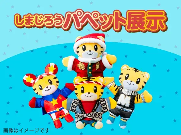 コクーンシティ（さいたま新都心）コクーンシティ クリスマス 11/7（土）スタート　冬の夜を彩るイルミネーションとクリスマスマーケットを開催　宮世 琉弥さんを迎える点灯式や親子で楽しめるイベントも 画像 14