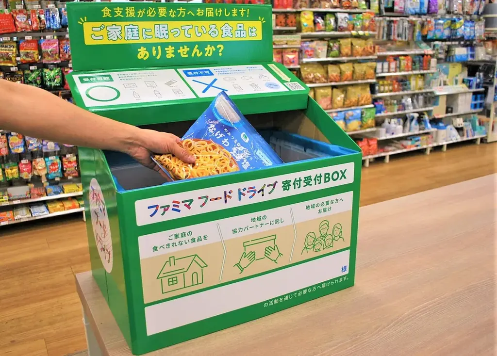 ファミリーマート３店舗で「ファミマフードドライブ」を開始します！ 画像 2