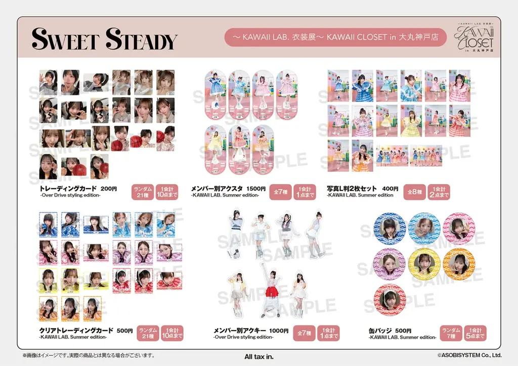 【大丸神戸店】メンバー総勢36名のステージ衣装が神戸に集結！「～KAWAII LAB. 衣装展～ KAWAII CLOSET in 大丸神戸店」10月28日(水) より開催！ 画像 12