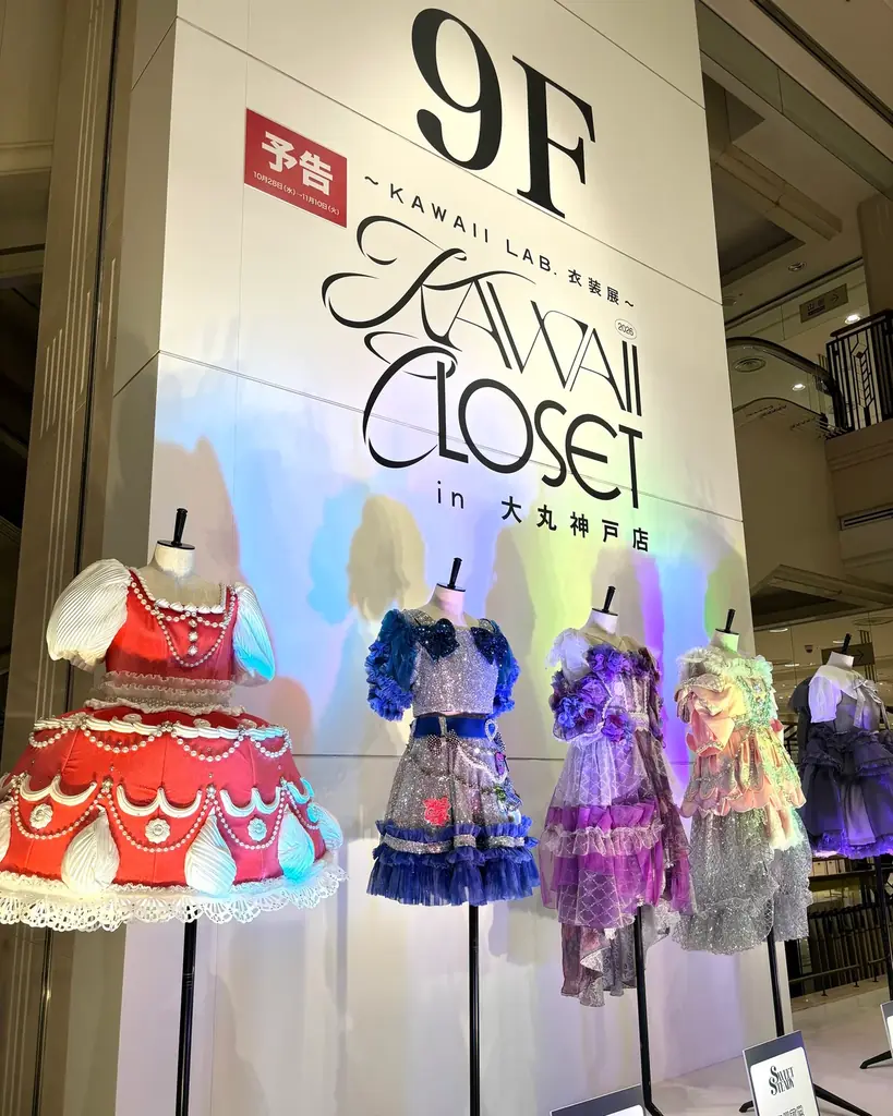 【大丸神戸店】メンバー総勢36名のステージ衣装が神戸に集結！「～KAWAII LAB. 衣装展～ KAWAII CLOSET in 大丸神戸店」10月28日(水) より開催！ 画像 16