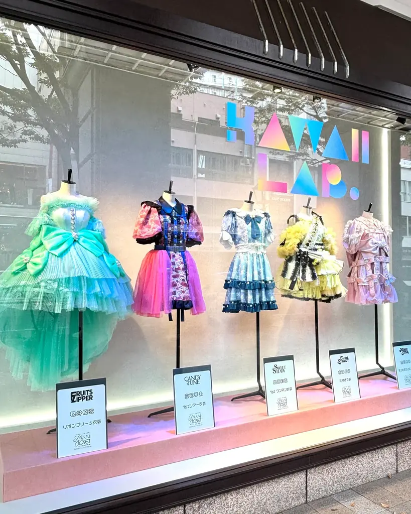 【大丸神戸店】メンバー総勢36名のステージ衣装が神戸に集結！「～KAWAII LAB. 衣装展～ KAWAII CLOSET in 大丸神戸店」10月28日(水) より開催！ 画像 17