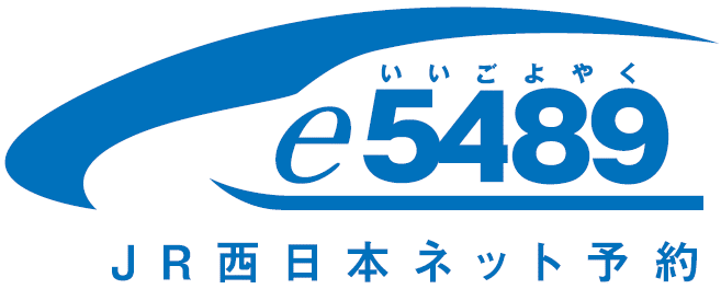 満12歳～25歳のWESTER会員限定！　「新幹線に乗ってみよう！きっぷ」を発売します 画像 1